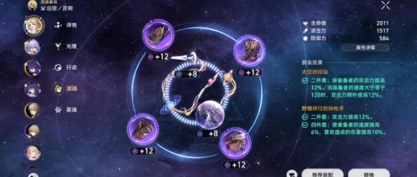 崩坏星穹铁道彦卿开荒阵容及玩法一览 崩坏星穹铁道彦卿开荒阵容及玩法一览