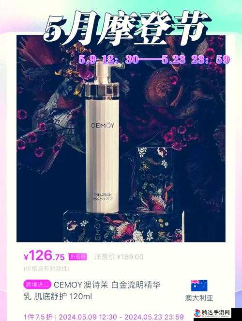 W 乳液 939 永久 W78：一款独特且具有重要意义的乳液产品