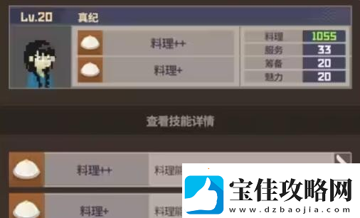 潜水员戴夫员工属性有哪些潜水员戴夫员工属性介绍
