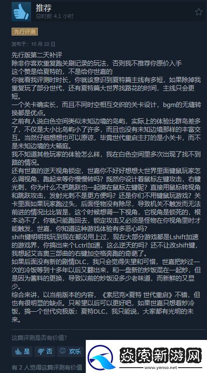 索尼克×夏特