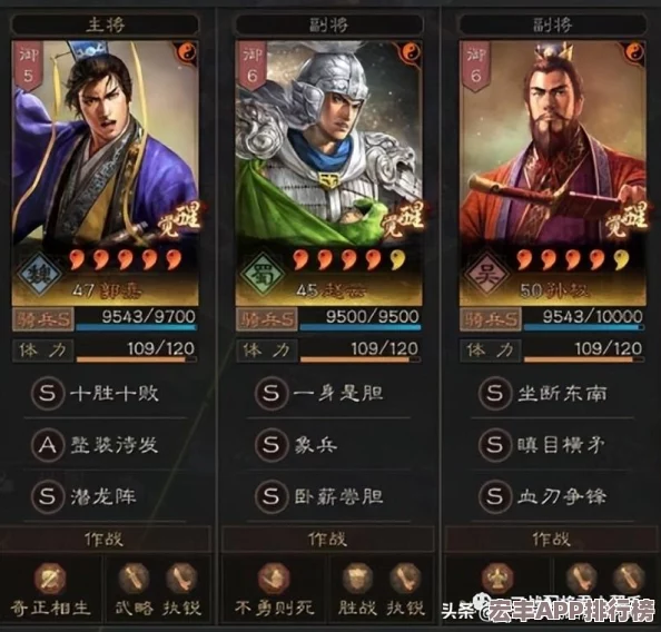 三国志战略版