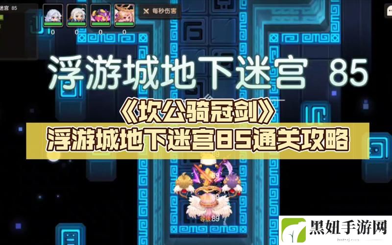 坎公骑冠剑浮游城商店升级全攻略