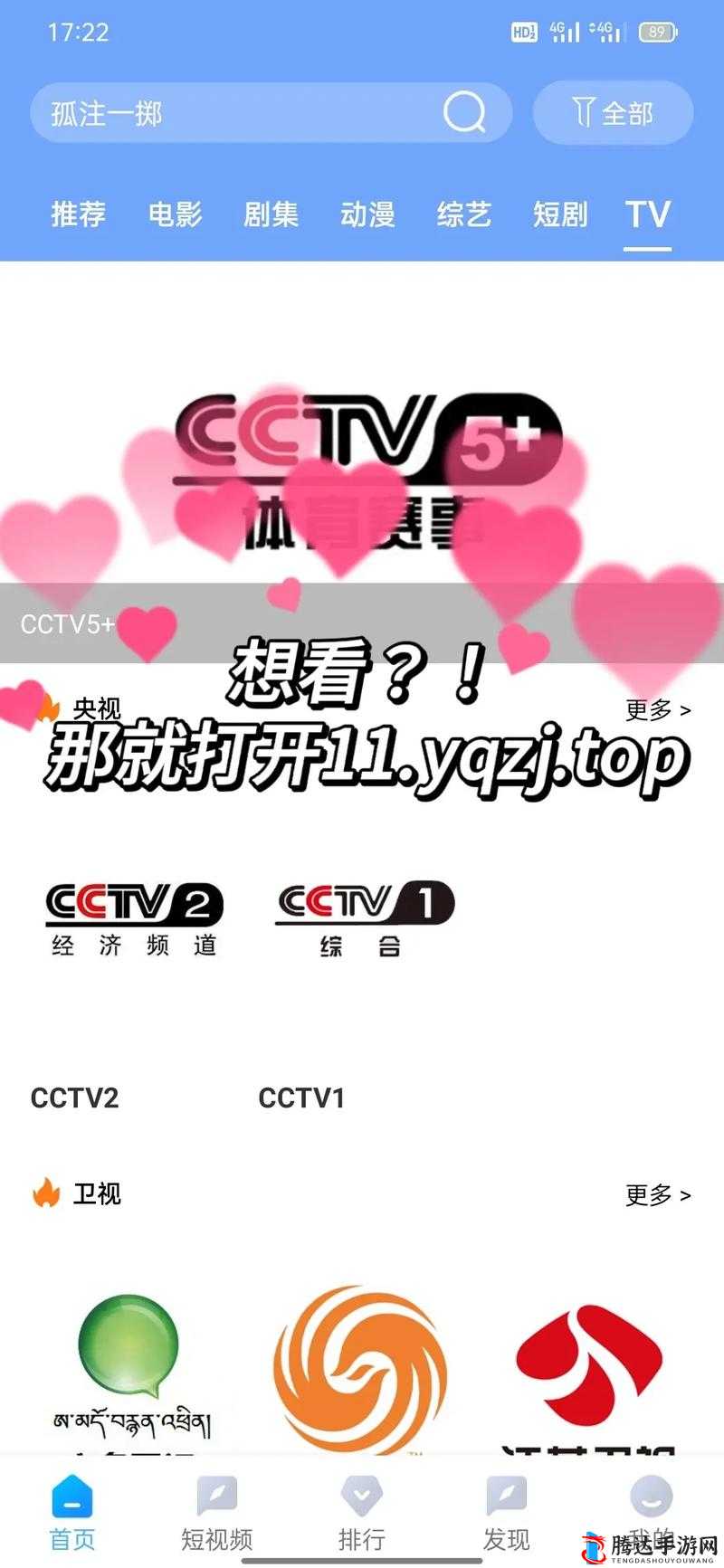 182tv 免费播放线路一线路二:高清影视,畅享不停