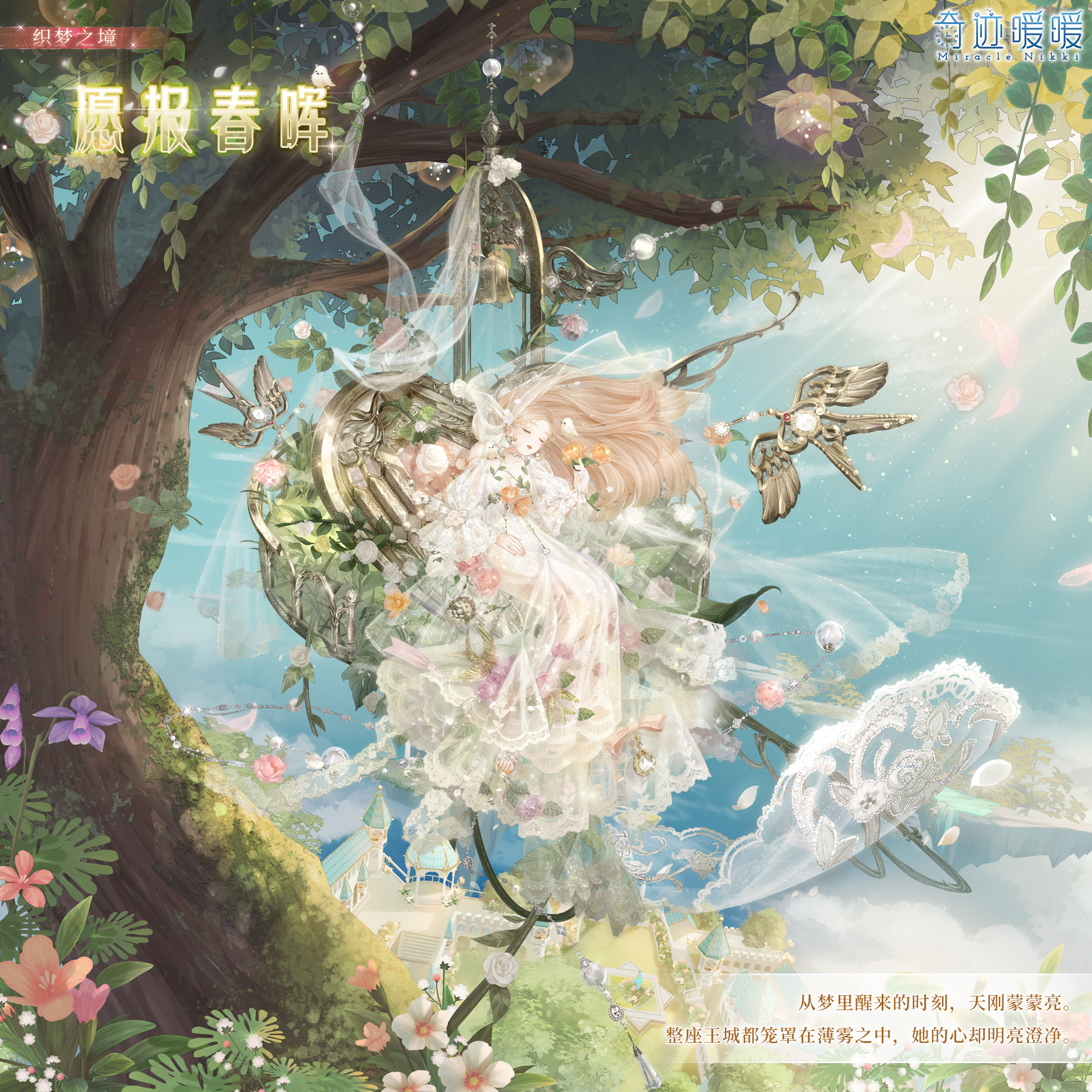 奇迹暖暖谜梦解析复刻活动是什么样的-奇迹暖暖谜梦解析复刻活动应该怎么玩
