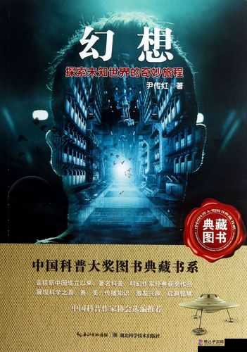 **留学生的奇妙旅程:探索未知的世界
