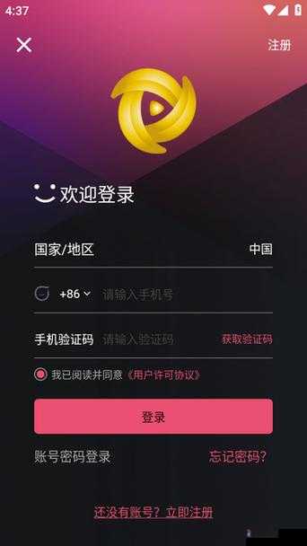 香蕉视频免费版 APP 无限次数,畅享无限制精彩内容