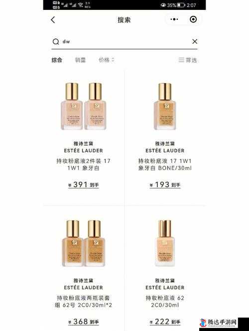 DW 成品站成品遭人嫉妒引发黑粉恶意攻击