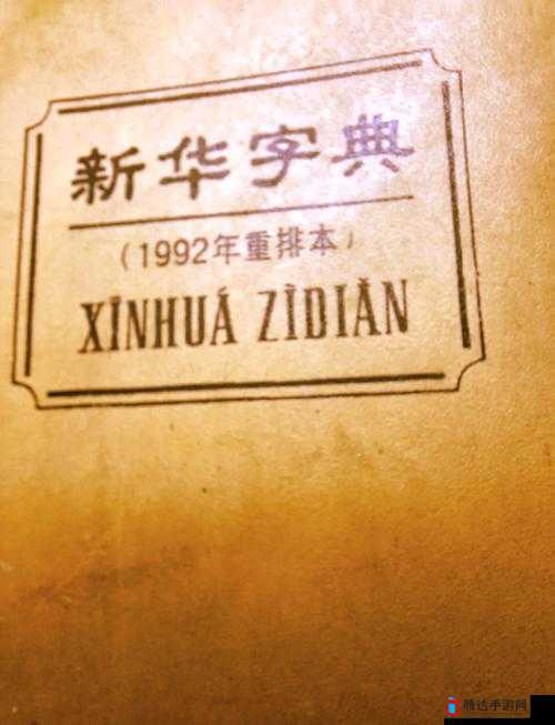 九幺 9.1 旧版:一款经典且独具特色的版本
