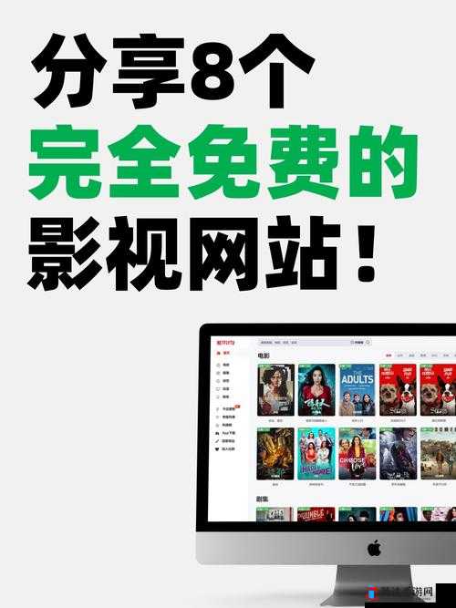 三年片免费观看影视大全不再限制出入:带你畅享海量影视资源