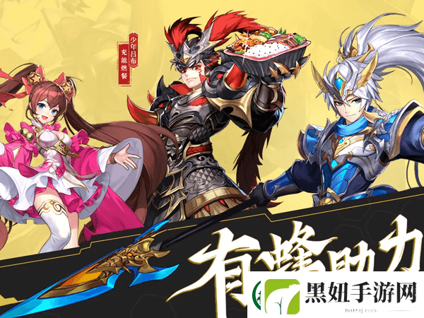 少年三国志