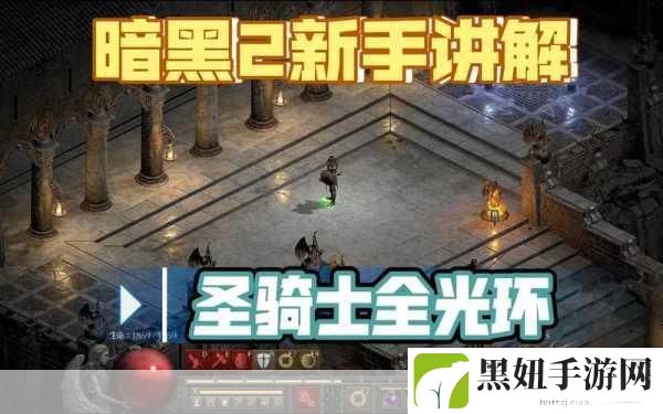 暗黑 2 圣骑士属性点怎么加,成为游戏王者的秘诀
