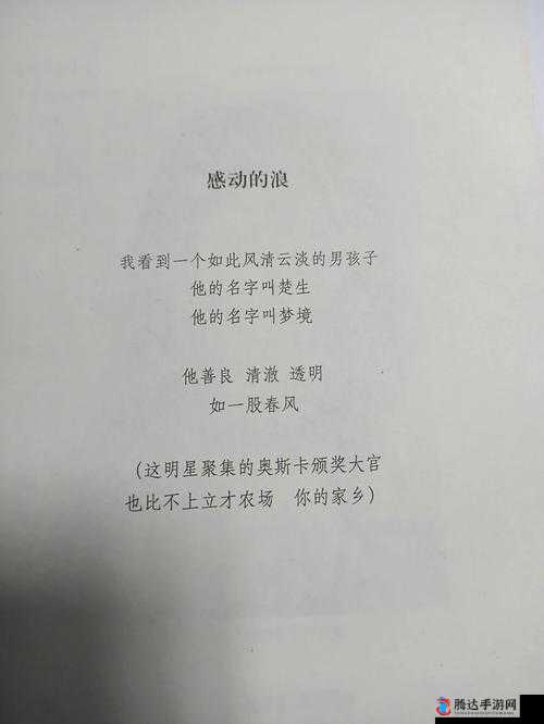 金允熙的精彩人生故事：充满挑战与成长的传奇历程