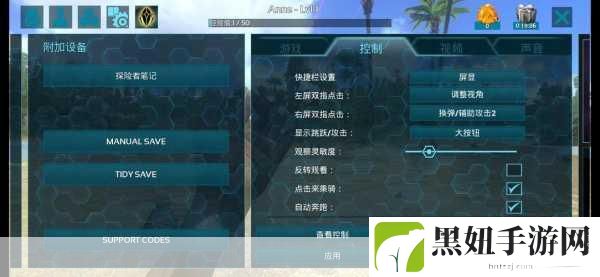 方舟生存进化手游,轻松掌握快捷栏物品放置技巧