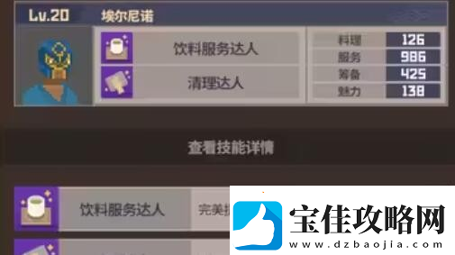 潜水员戴夫员工属性有哪些潜水员戴夫员工属性介绍