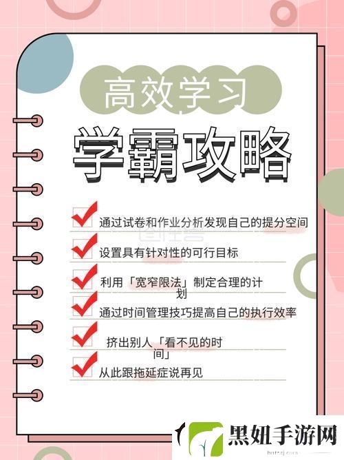 学渣的逆袭