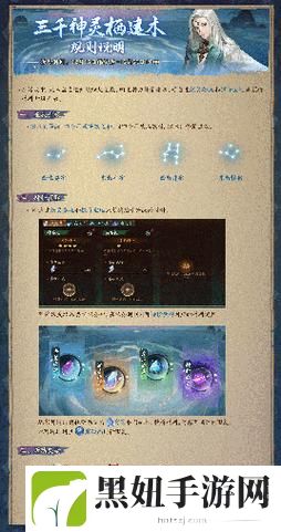 神都夜行录SSR技能升级全攻略,解锁你的妖灵潜能