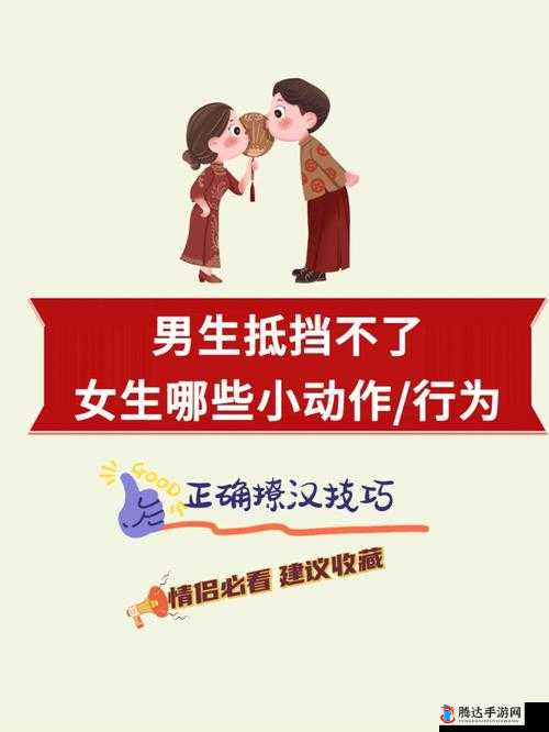 男生和女生在一起时因行为导致的疼痛相关软件引发关注