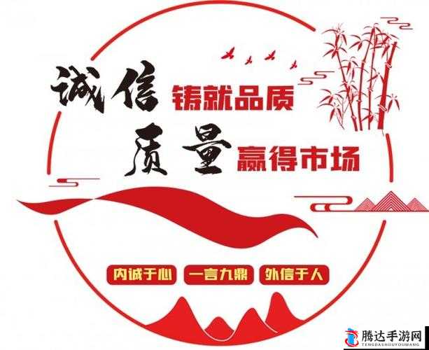 以创新为动力,以品质求生存,以诚信谋发展