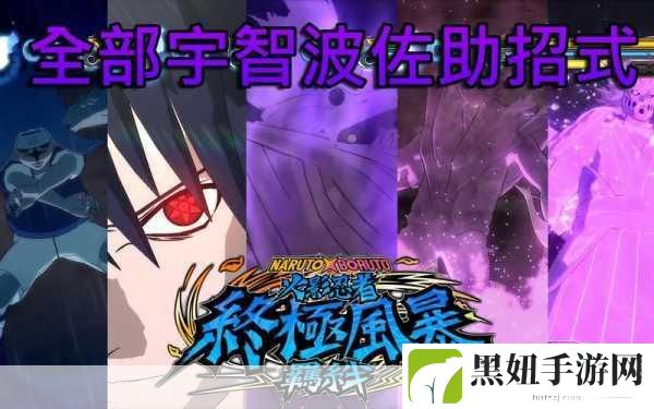 火影忍者,究极风暴3觉醒机制深度解析与觉醒模式全面剖析,成为游戏王者的秘籍