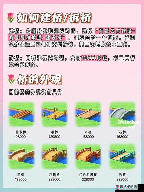 动物森友会造桥任务攻略,Switch动物之森怎么造桥