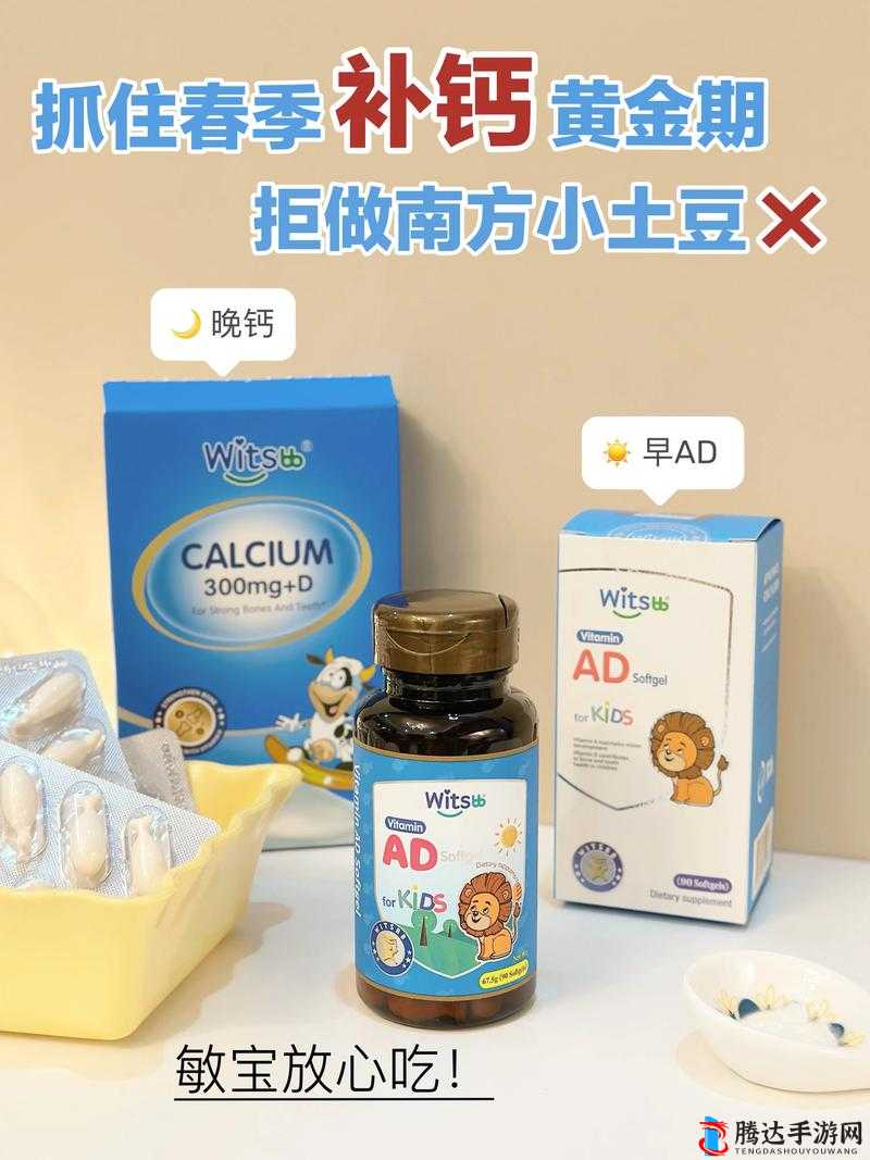 小蓝 G 钙 202 :引领健康补钙新风潮的优质选择