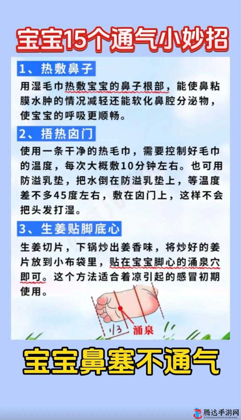 宝宝把腿抬起来靠墙上就不疼了:为孩子缓解疼痛的小妙招