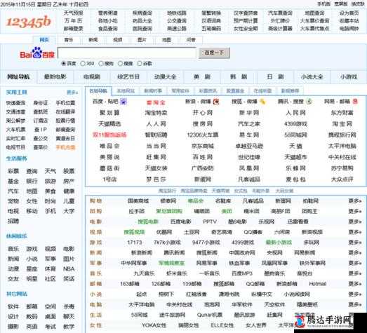十大软件免费下载网站排行榜:优质资源汇聚地