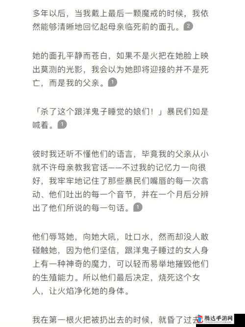 吹灯耕田第 2 章:主角在这一章的经历与成长之路