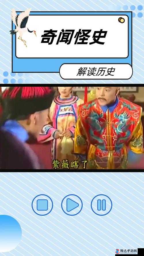 乾隆与紫薇:一段不为人知的宫廷秘事