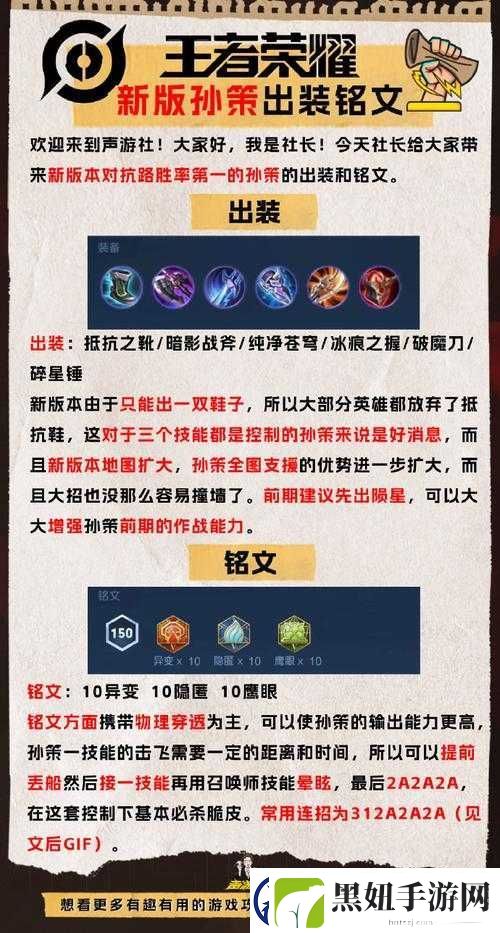 王者荣耀孙策全服宝藏活动全面解析