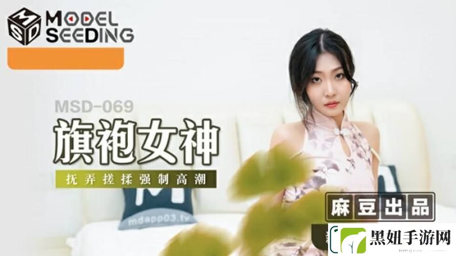 麻豆精品密国产传媒AⅤ-网友：沉浸在时尚与创意的视觉盛宴中