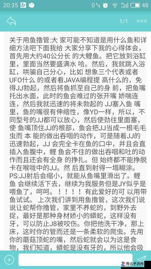 讲讲第一次打手冲经历及其带来的后果