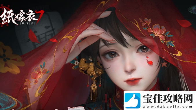 纸嫁衣7停车场怎么开出去
