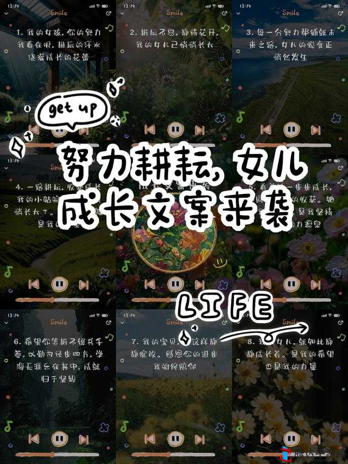 女儿是父母的希望和骄傲，作为父母，我们应该努力耕耘自己的女儿，让她在成长的道路上茁壮成长
