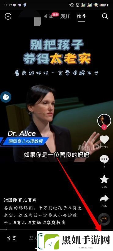 抖音怎么看别人的作品不留浏览记录