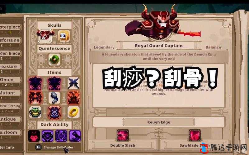 Skul英雄杀手双姐妹怎么打,攻略双姐妹的方法介绍