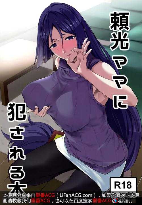 日本里库番库全彩漫画:极致视觉盛宴,不容错过