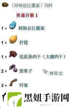 沙盒游戏方舟生存进化手游如何驯服脊背龙