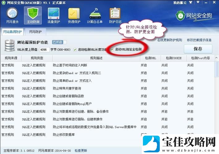 深入探讨免费站安全软件大全