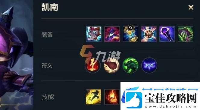 S8赛季狂暴之心凯南高效符文与天赋搭配策略推荐