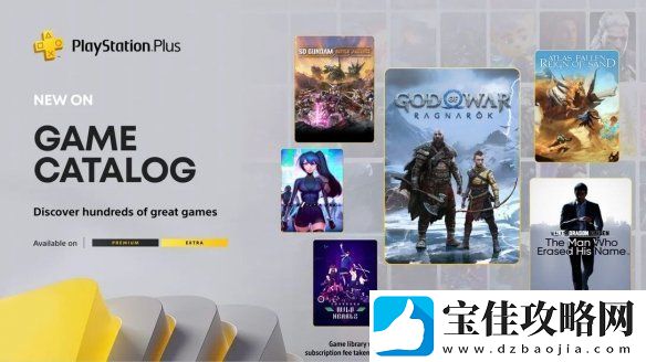 1月份PS+二三档会免游戏