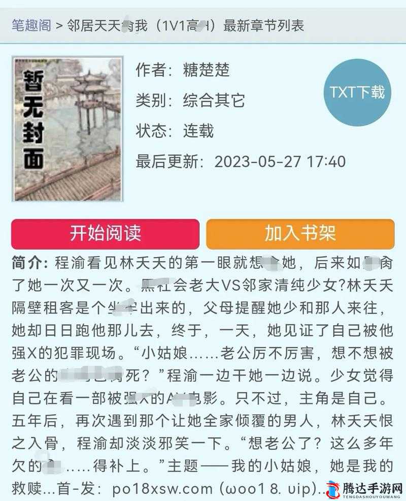 暗恋微苦却很甜 1v1 是什么故事：一段青涩纯真的情感之旅