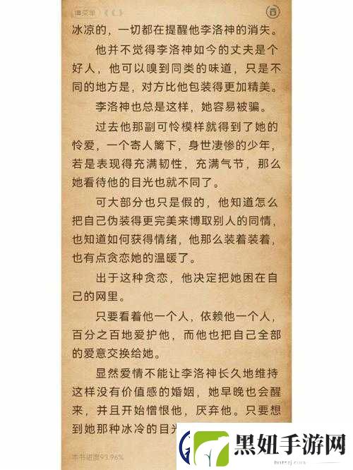骨科