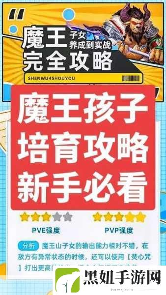 神武手游孩子怎么养孩子养法全攻略，成为孩子养成大师的秘籍