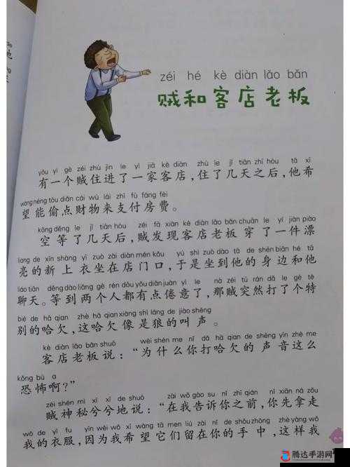 盗贼的故事,闪避修正与闪避机制深度解析