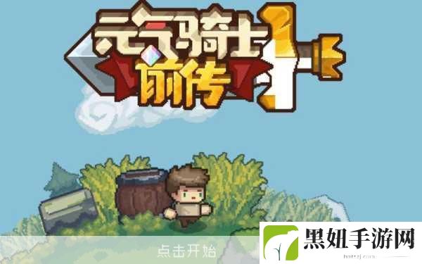 元气骑士微信红包封面 2022 全新览,探索骑士世界的独家封面特典,带你玩转新春福利