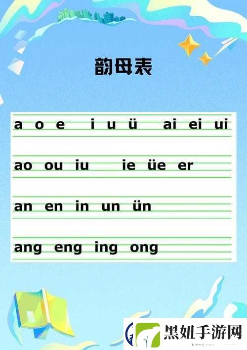 韵母攻略在线笔趣阁顾小暖的文字魅力探索
