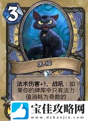 炉石传说深度解析