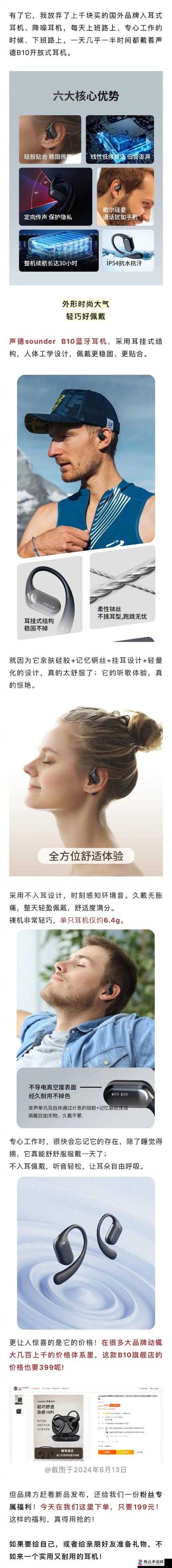 喘气二分三十秒戴好耳机:一段独特且令人印象深刻的经历