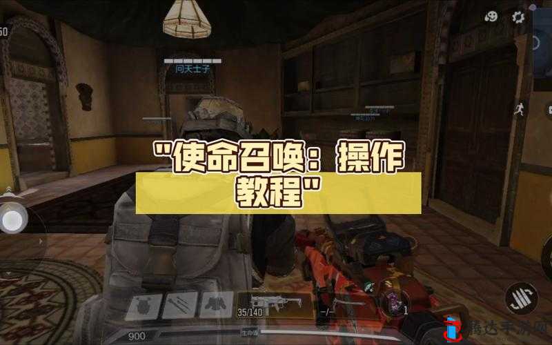 使命召唤16战区新手攻略,COD16大逃杀新手操作基础指南